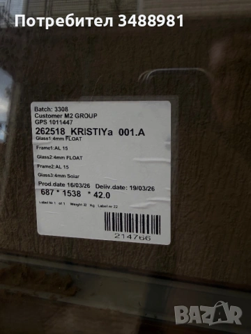 Пвц Дограма РЕХАУ СИНЕГО 6к, снимка 5 - Дограми - 54235444