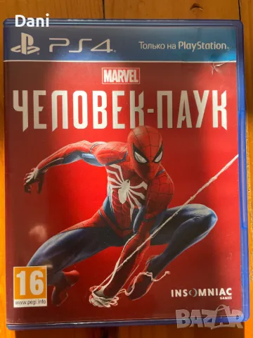 Игри за Playstation 4/ PS4, снимка 8 - Игри за PlayStation - 48014919