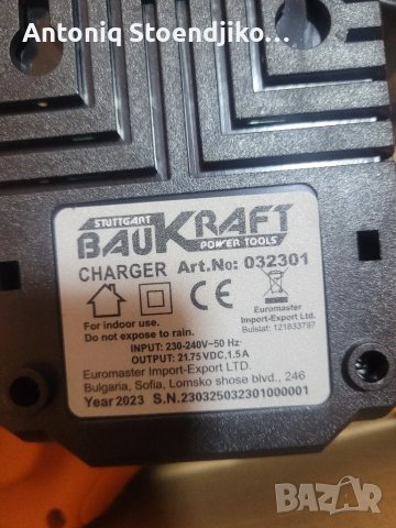 Верижен трион (резачка)BAUKRAFT BK-GP22 , снимка 7 - Градинска техника - 50052091