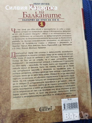 Розата на Балканите, снимка 2 - Други - 52007378