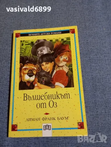 Детски книжки от чуждестранни автори , снимка 10 - Детски книжки - 47623841