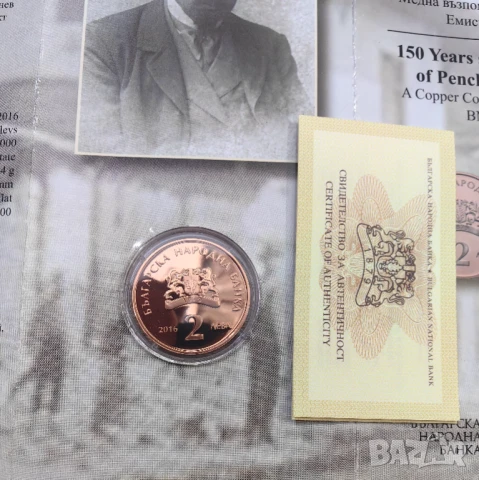 2 лева 2016 година Пенчо Славейков, снимка 4 - Нумизматика и бонистика - 50816500