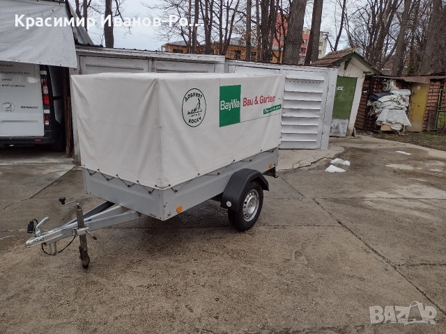 Ремарке закрито регистрирано