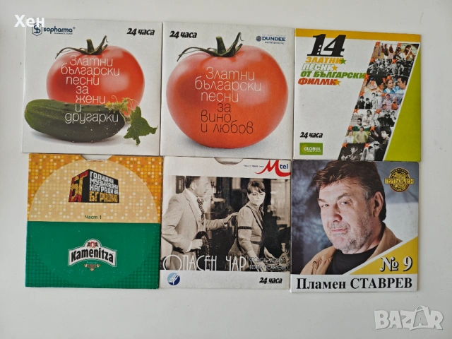 Стари дискове CD с музика