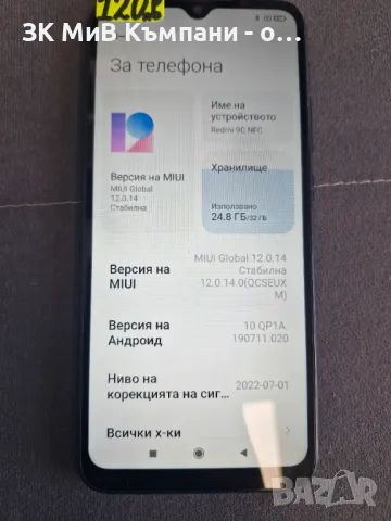 Redmi 9C 32Gb, снимка 1