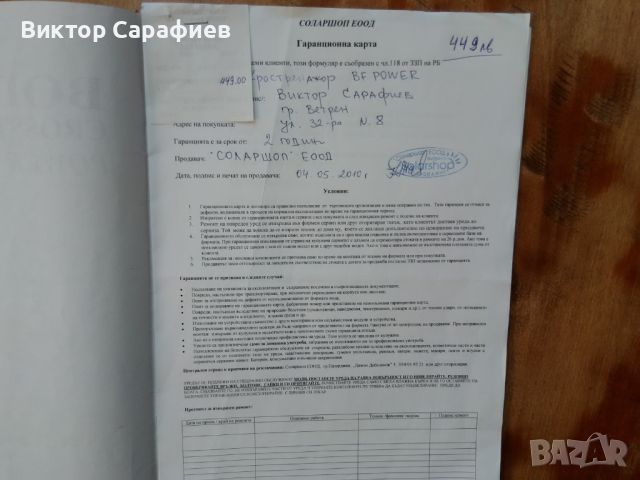 Продавам кростренажор BF 801, снимка 8 - Фитнес уреди - 45306964