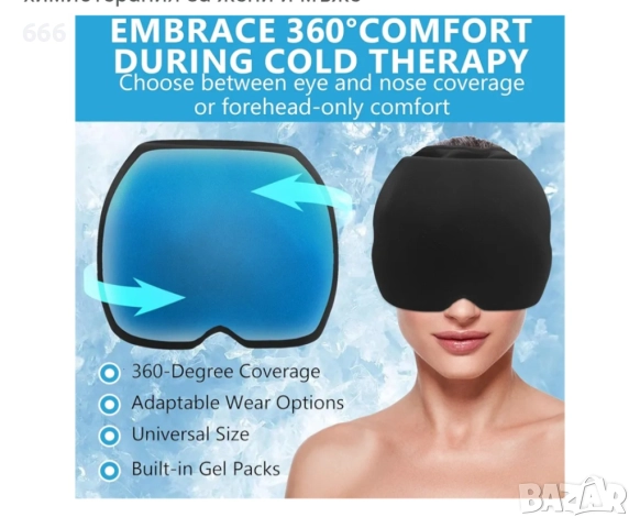 Комплект за студена терапия от Tilcare, снимка 7 - Други стоки за дома - 52910289