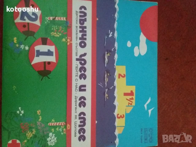 Ретро грамофонни плочи, снимка 12 - Грамофонни плочи - 51263656