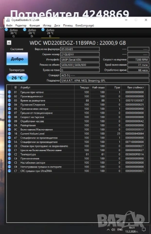Външен хард диск 22TB 7200RPM WD + USB-C кутия AXAGON | Гаранция 2028 | НОВ!!!, снимка 12 - Външни хард дискове - 53463981
