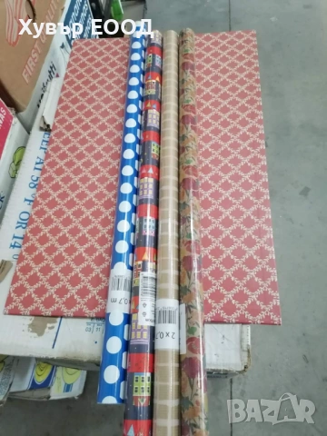 Опаковъчна хартия 