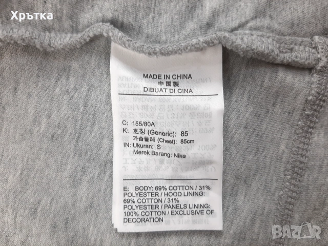 Nike Tech Fleece Windrunner - Оригинално дамско горнище размер S, снимка 9 - Спортни екипи - 53637133