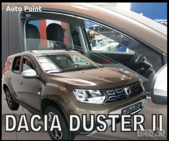 Ветробрани за DACIA DUSTER (2018-2024) 5 врати - 2бр. предни Неко