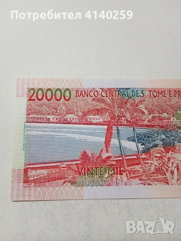САО ТОМЕ БАНКНОТА , снимка 5 - Нумизматика и бонистика - 54039903