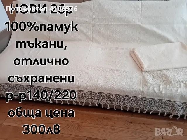 Покривки за легла.Имам и други снимки и модели. , снимка 2 - Покривки за легло - 47062837