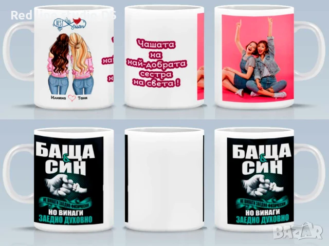 Порцеланова чаша, чаши с ваши снимки и надпис по избор., снимка 6 - Романтични подаръци - 39308967