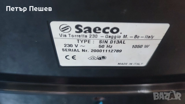 80€ Saeco Via Veneto Millennium Sin013 Лимитирано Колекционерско Саеко, снимка 11 - Кафемашини - 53856257