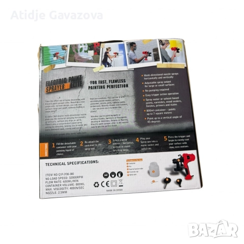 Електрически пистолет за боядисване , снимка 4 - Други инструменти - 52823686