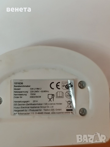 Преса/уред за сандвичи , снимка 2 - Тостери - 52696646