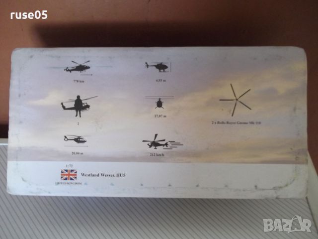 Хеликоптер "Westland Wessex HU5" със списание нов, снимка 7 - Колекции - 45584984