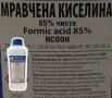 Мравчена киселина 85% - 5 Л, снимка 2