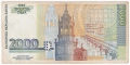 ❤️ ⭐ България 1996 2000 лева ⭐ ❤️, снимка 3
