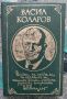 Разпродажба на книги по 3 лв.бр., снимка 5