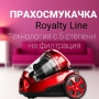Циклонна прахосмукачка Royalty Line RL-BSCM1400.60, снимка 4