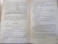 Книга "Французский язык-7 кл.-В.Слободчиков/А.Шапко"-256 стр, снимка 6
