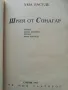 Шрия от Сонагар - Ума Васуде - 1993г., снимка 2