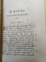 Библия нов завет 1886, снимка 6