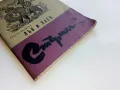 Лъв и Заек - Христо Пелитев - 1978г. Библиотека "Стършел" № 259, снимка 6