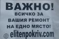 elitenpokriv.com , снимка 5