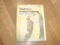 Комплект антикварни книги от БЪЛГАРСКИ АВТОРИ, снимка 2