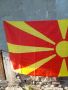 Знаме Северна Македония, снимка 2