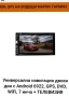 Универсална навигация двоен дин с Android, GPS, DVD, WIFI, TV Pioneer 6922, снимка 1