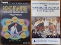 Линчпин;Приложен форекс;Маркетинг,Мениджмънт;Хаотика;Потребителското поведение;Фактопедия др., снимка 17