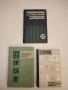 Справочник по полупроводниковым приборам - В. Ю. Лавриненко, снимка 1