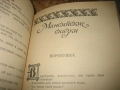 Сказки народов СССР - том 2, снимка 5