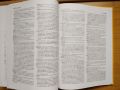 Френско-Български речник, 60 000 заглавни думи, твърди корици - в отлично състояние!, снимка 3