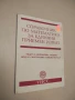 Единен приемен изпит за кандидат-студенти бакалаври. Обща и специална част - Колектив (2007, УНСС), снимка 2