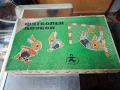 Детска ретро игра от соца "Футболен двубой", 1971 г., снимка 1