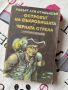 Стари книги Стивън Кинг, Александър Дюма, Граф Монте Кристо, Тримата Мускетари и други! Антика Ретро, снимка 8