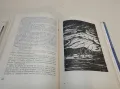 Моби Дик - Херман Мелвил (1962, богато илюстровано издание), снимка 8