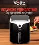 Фритюрник AirFryer Voltz, 1400W, 3.5л., Горещ въздух, Таймер, до 200°С, Дигитален, подвижна скара, снимка 6