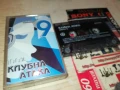 КЛУБНА АТАКА 9-ОРИГИНАЛНА КАСЕТА 2705251928, снимка 10