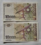 Непрегъвани Банкноти (UNC) 10,000лв 1997г , снимка 2