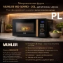 Микровълнова фурна MUHLER MO-5099D 20L,черна, дигитална Код P2230 , снимка 2