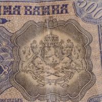 Рядка банкнота 500 лева 1943г. Царство България уникат за КОЛЕКЦИОНЕРИ 44732, снимка 4 - Нумизматика и бонистика - 45238306