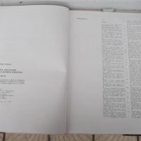 Книга"Атлас по топографска анатомия-III том-П .Попеско"-206с, снимка 3 - Специализирана литература - 45324575