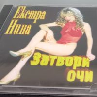 Екстра Нина - Затвори очи, снимка 3 - CD дискове - 45256149